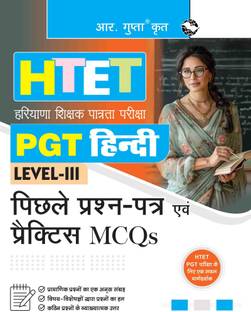 HTET (PGT- Hindi) Previous Years' Papers & Practice MCQs (Level-3)