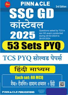 SSC GD Constable 2025 : 53 TCS Sets Solved Papers Hindi Medium