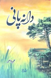 Dana Pani - By Umera Ahmed