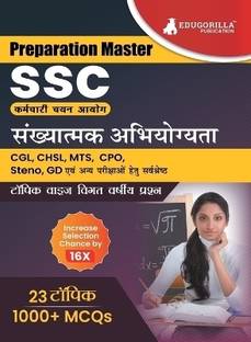 Preparation Master SSC Quantitative Aptitude  - 2024 (Hindi Edition) - 23 Topic-Wise Previous Year Questions (PYQ) For CGL, CPO, MTS, CHSL, Steno, GD and Other Competitive Exams with Free Access To Online Tests