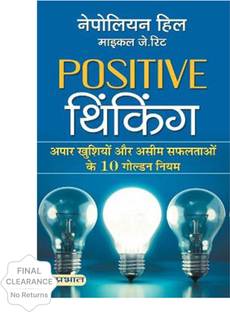 Positive Thinking