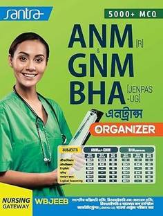 Santra ANM & GNM BHA Entrance Organizer-2024