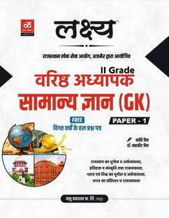 Lakshya 2nd Grade GK NEW EDTITON 2024