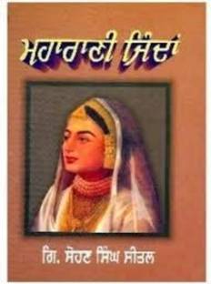 Maharani jinda