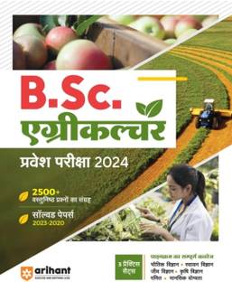 B.Sc. Agriculture Entrance Exam Guide 2024 Thirteenth Edition