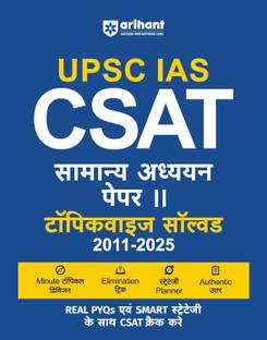 Arihant UPSC CSAT Samanya Adhyayan (General Studies) Paper 2 Topicwise Solved Paper (2011?2025) Crack CSAT with PYQs and Smart Strategy