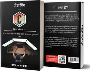 C Programming Language Authentic Guide | Basic to Advance with Project - Hindi Version