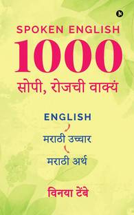 Spoken English 1000 Daily Use Sentences