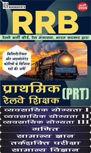 RRB PRT Hindi Medium Primary Railway Teachers 2025 Railway Ministerial & Isolated Categories (Set of 7 Books)