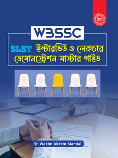 WBSSC SLST Interview & Lecture Demonstration Master Guide | Complete Preparation Book with Tips, Model Answers & Demo Lessons