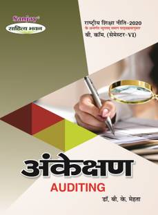 Ankeshan  - Auditing B.Com 6th Semester Syllabus According to National Education Policy 1 Edition