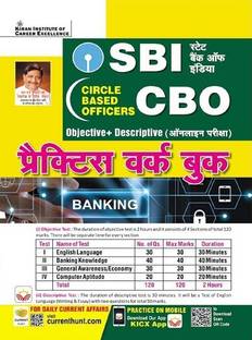SBI CBO Objective + Descriptive (Online Exam) Practice Work Book (Hindi Medium) (3970)