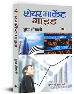 Share Market Guide