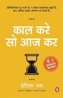 Do It Today (hindi) / Kaal Kare so Aaj Kar