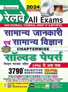 Railway All Exams Samanya Jankari & Samanya Vigyan Chapterwise Solved Papers Railway Gk+Gs 3790+ Objective Questions TCS Pyqs 2024