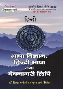 Bhasha Vigyaan, Hindi Bhasha Tatha Devnagri Lipi  - B.A 6th Semester 1 Edition