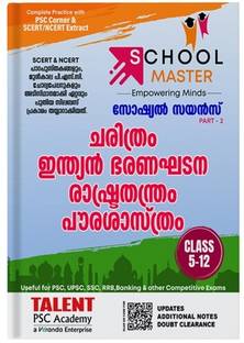 SCERT and NCERT Social Science Part – II