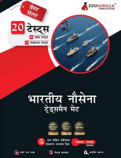Indian Navy Tradesman Mate (TMM) Exam  - 2024 | 1100+ Solved MCQ Questions (8 Mock Tests + 12 Sectional Tests) | Free Access to Online Tests