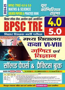 BPSC (TRE) 4.0/5.0 (Class VI-VIII) Maths and Science Solved Papers and Practice Book 2024-25