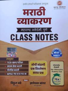 A to Z Marathi (Vyakaran Va Shabdasangrah)