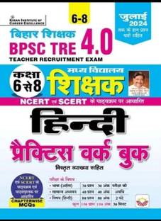 BPSC TRE 4.0 Class 6 To 8 Hindi Practice Work Book Including Solved Papers of July 2024 (Hindi Medium) (5149)