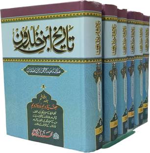Tareekh ibne khuldoon Urdu 6 volume set