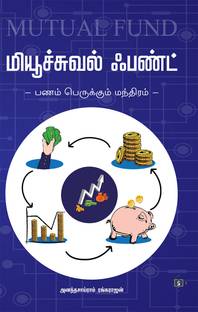 Mutual Fund