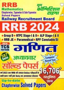 RRB MATHEMATICS Chapterwise Typewise Sub-Typewise Solved Papers TCS Pattern (2024)  - Rrb 2024 Ganit Tcs 16706+ Solved Paper (587 Sets) HINDI (BOOK, Hindi, Youth TEAM)