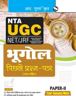 NTA-UGC-NET/JRF : GEOGRAPHY (PAPER-II) Previous Years' Papers (With Answers)