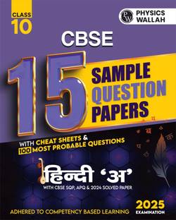 Pw Cbse Class 10 - 15 Model Papers