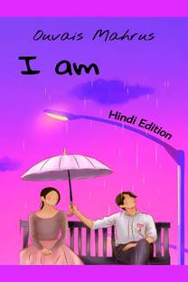 I am / आई एम