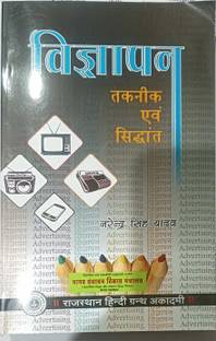 Vigyapan