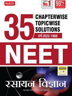 MTG 35 Years NEET Previous Year Solved Question Papers with NEET Chapterwise Topicwise Solutions - Chemistry Book Available in Hindi, NEET Exam 2023