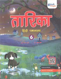 TARIKA HINDI PATH MALA-6