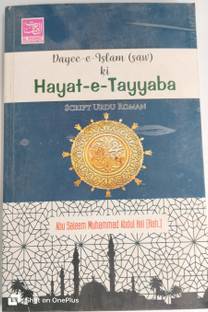 HAYAT-E-TAYYABA