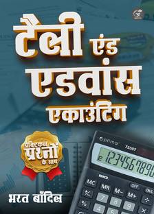 Tally And Advance Accounting - Praiktikal Prashnon Ke Sath