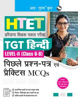 HTET (TGT- Hindi) Previous Years' Papers & Practice MCQs (Level-2)