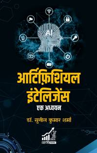Artificial Intelligence : Ek Adhyayan