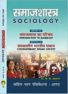 Sociology For B.A Ist Year of Baster University, Bilaspur University, Hemchand Yadav Vishwavidyalaya, Pandit Ravishankar Shukla University, Sarguja University