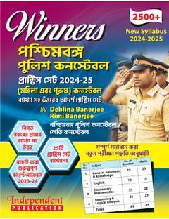 WBP Constable Practice Book 2024-25