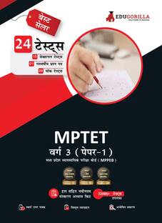 MPTET Varg 3 (Paper I) Exam  - 2024 | 8 Mock Tests, 15 Sectional Tests and 1 Previous Year Paper (2100 Solved Questions) with Free Access to Online Tests
