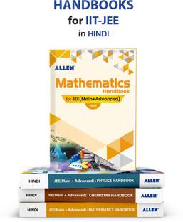 ALLEN Physics, Chemistry, Maths Handbook For IIT-JEE Exam (Hindi) (Set of 3 books Combo)