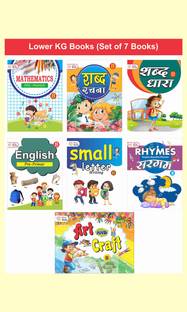 LKG Books (set of 7 Books)