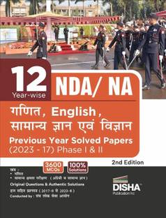 12 Year-Wise Nda/ Na Previous Year Solved Papers (2023 - 17) Phase I & II Rashtriya Raksha Academy Previous Year Questions Pyqs for 2023 Exam