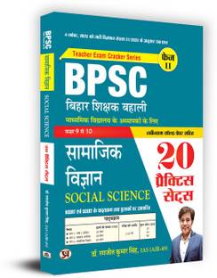 BPSC Bihar Teacher Recruitment Class 9 To 10 Social Science 20 Practice Sets in Hindi