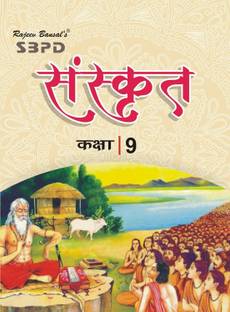 Sanskrit  - Class 9 | Latest Edition for Board Examinations 2025-26 | Complete Study Course | NCERT | CBSE Board | State Board Exam Book | School Textbook | Exam Preparations Book 2025-26 | Competitive Exam Books 1 Edition