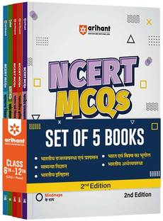 NCERT MCQs Bhartiye Artvyavastha | Bhartiya Itihaas | Bhartiya Rajvyavastha & Prshasan | Bharat & Vishva ka Bhugol | Samanya Vigyan | Class 6-12 (Old + New) | (Hindi Medium)