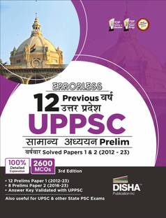 Errorless 12 Previous Varsh Uttar Pradesh UPPSC Samanya Adhyayan Prelim Varsh-vaar Solved Papers 1 & 2 (2012 - 23) 3rd Hindi Edition | UPPCS Hal Prashan Patra | PYQs Question Bank |