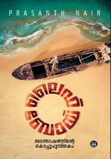 Lifebuoy