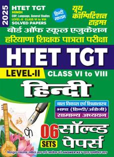 HTET TGT Level-II (Class VI to VIII) Hindi (6 Sets) Solved Papers 2025